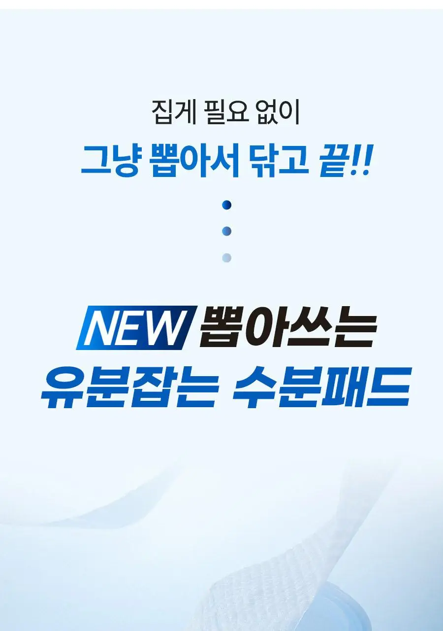 [최초/1+1] 한율 패드 리필 기획 2종 택1 (쑥시카 트러블진정/쑥히알 속수분) 상세페이지 5